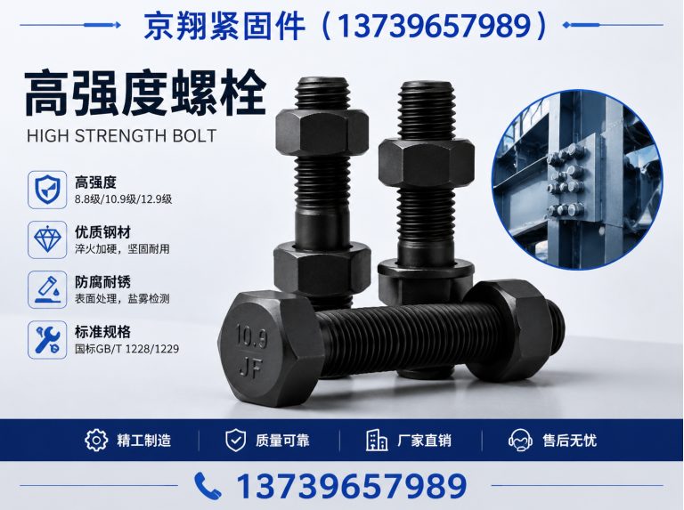 复兴区京翔紧固件展示图