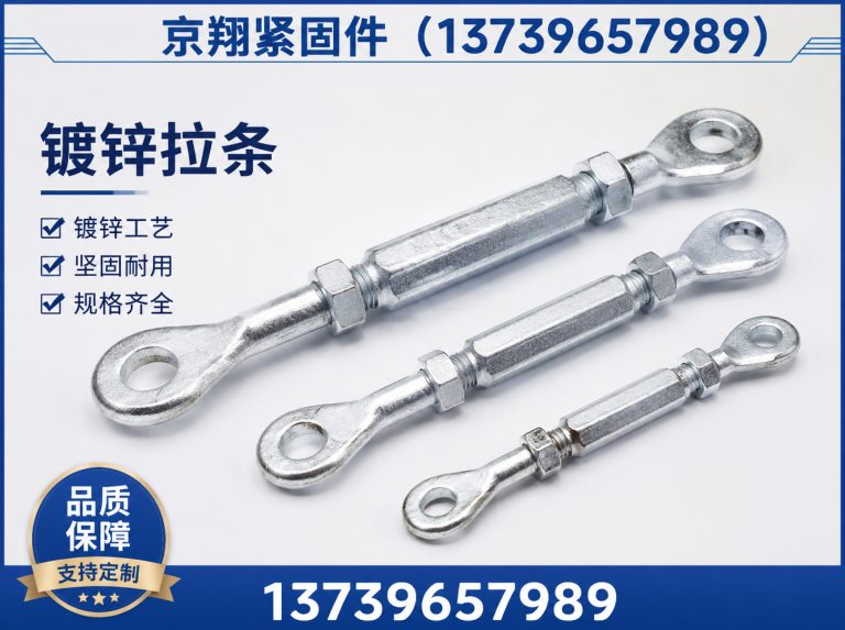 复兴区高强度螺栓展示图